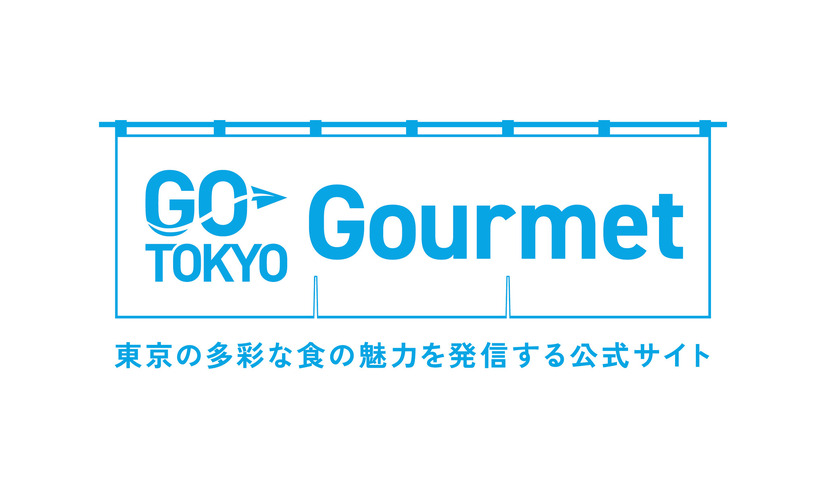 GO TOKYO Gourmetロゴ