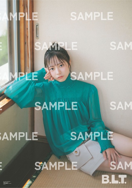 「B.L.T.2026年7月号」別冊付録：正源司陽子（日向坂46） 　両面超ビッグポスター