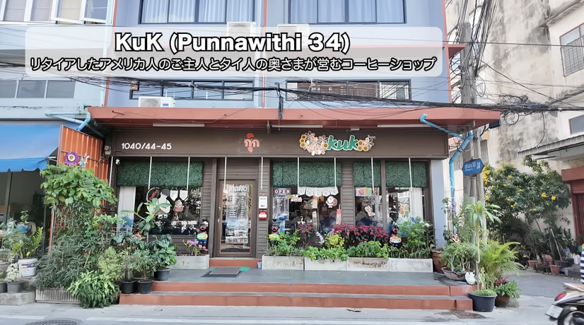 【アジア美食レポート】50円串焼きに幻の赤バナナ、揚げ麺ラートナーも！スクンビット101の路地裏グルメ