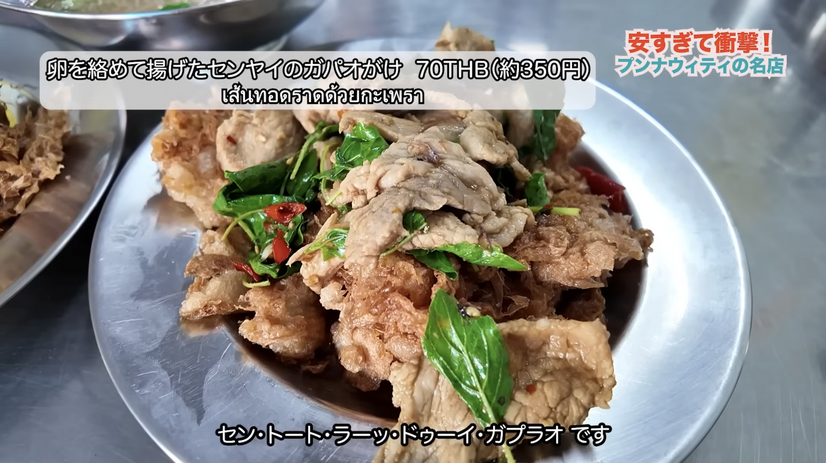 【アジア美食レポート】50円串焼きに幻の赤バナナ、揚げ麺ラートナーも！スクンビット101の路地裏グルメ