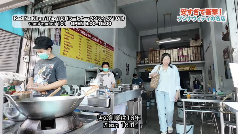 【アジア美食レポート】50円串焼きに幻の赤バナナ、揚げ麺ラートナーも！スクンビット101の路地裏グルメ
