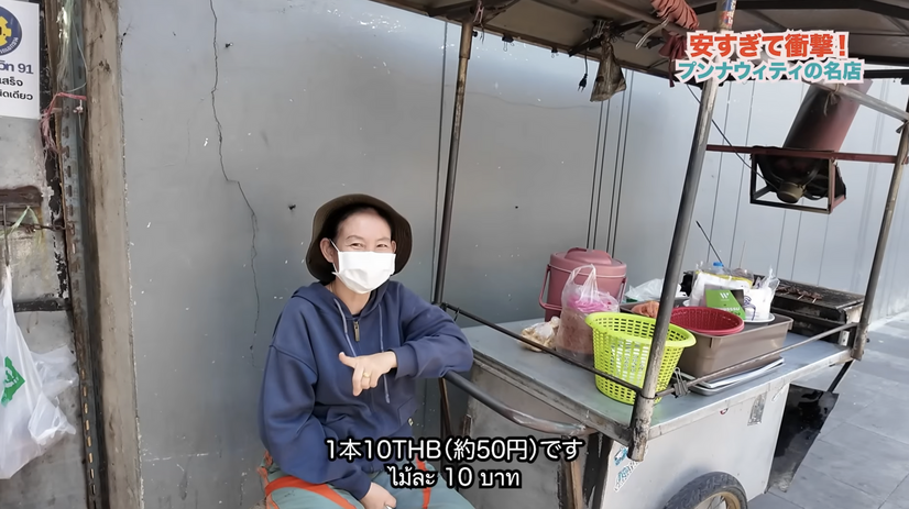 【アジア美食レポート】50円串焼きに幻の赤バナナ、揚げ麺ラートナーも！スクンビット101の路地裏グルメ