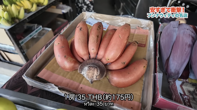 【アジア美食レポート】50円串焼きに幻の赤バナナ、揚げ麺ラートナーも！スクンビット101の路地裏グルメ