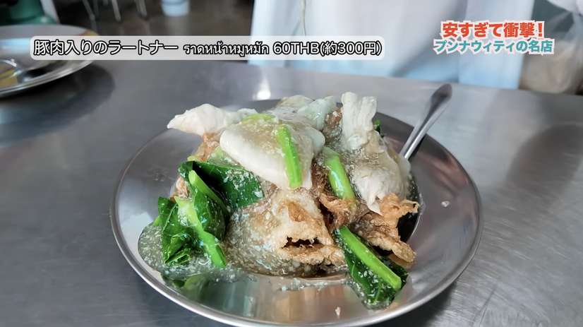 【アジア美食レポート】50円串焼きに幻の赤バナナ、揚げ麺ラートナーも！スクンビット101の路地裏グルメ