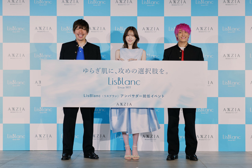 LisBlanc（リスブラン）アンバサダー就任イベント