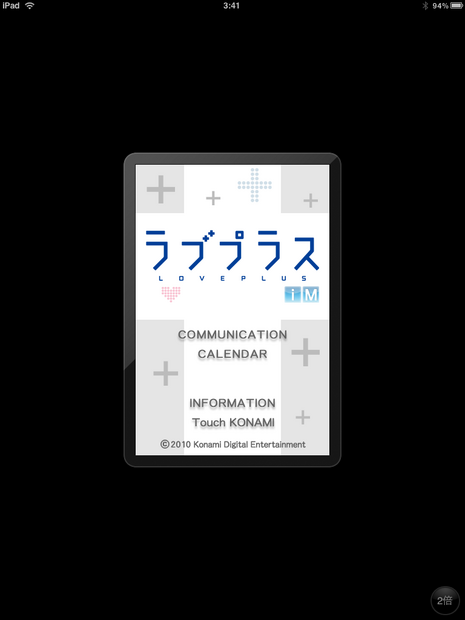 等倍モード、文字を読むアプリに向いている