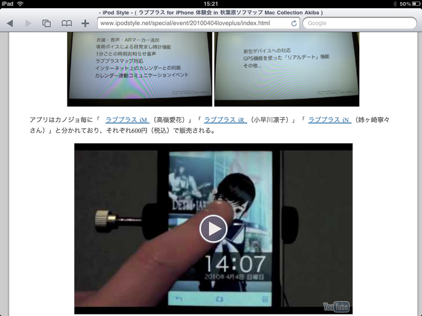 埋め込んだYoutube動画の再生が可能
