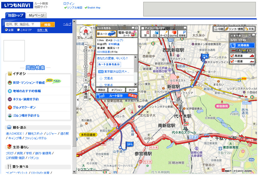 渋滞予測情報サービス