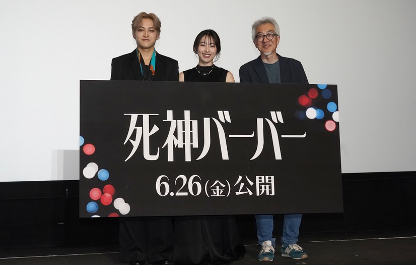 映画『死神バーバー』完成披露試写会舞台挨拶【写真：竹内みちまろ】
