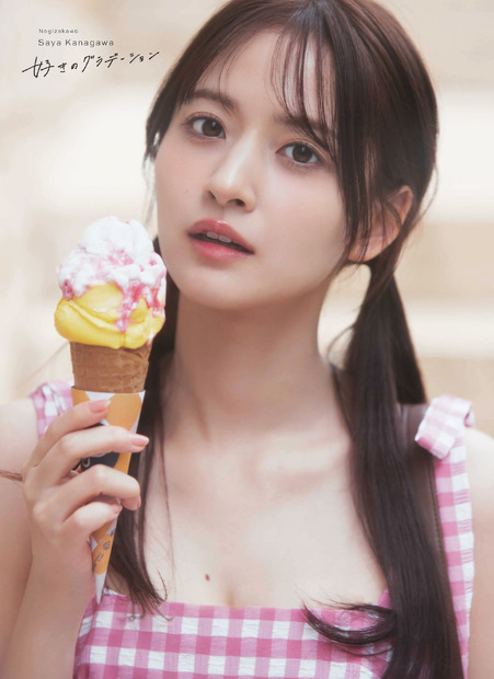 乃木坂46 金川紗耶1st写真集『好きのグラデーション』(DONUTS/主婦の友社)楽天ブックス限定版 撮影/三宮幹史