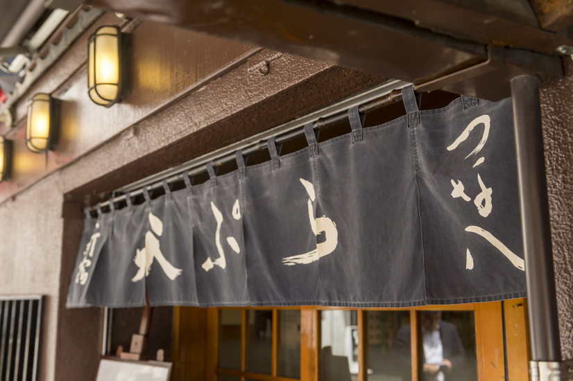 新宿つな八総本店入口のれん