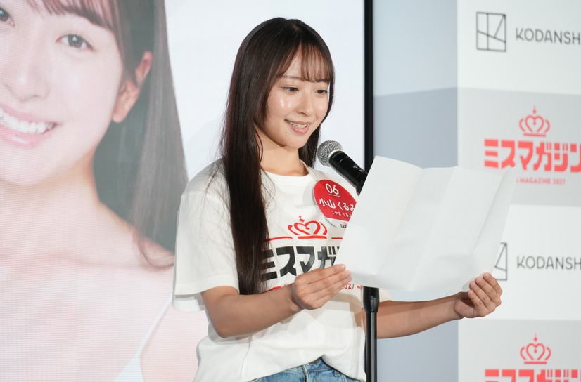 小山くるみ（こやま くるみ）【撮影：小宮山あきの】