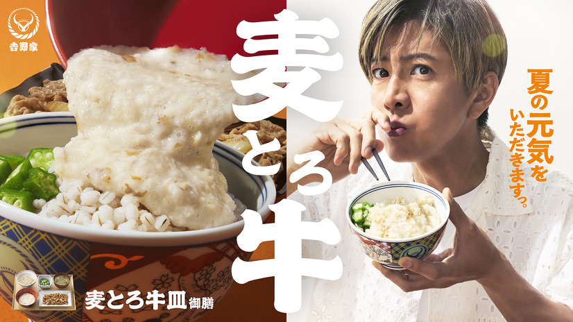 麦とろ牛皿御膳キービジュアル