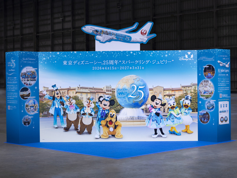 「東京ディズニーシー25周年“スパークリング・ジュビリー”」をお祝いできるスポット（C）Disney