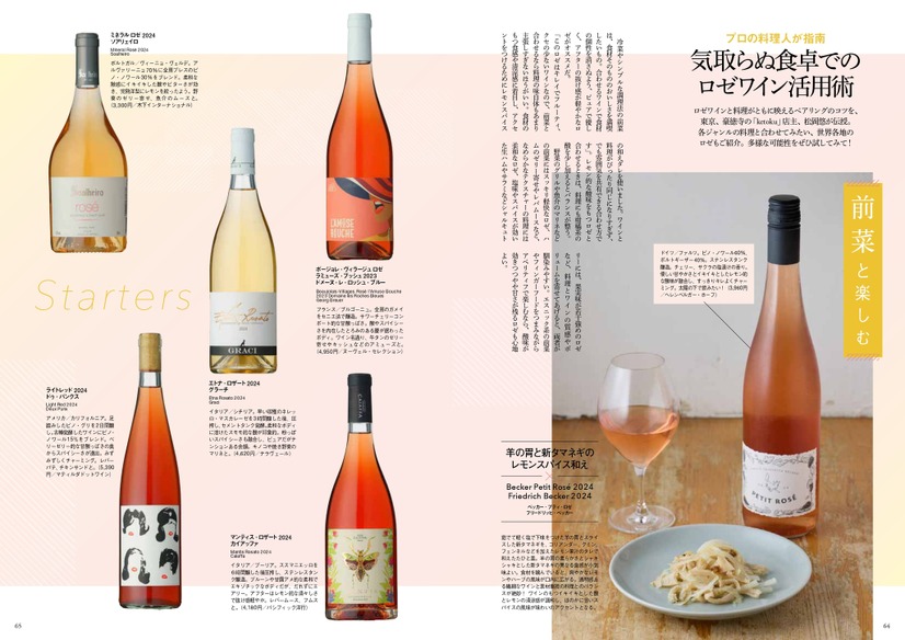『Winart（ワイナート）』2026年夏号／ 125号（株式会社美術出版社）