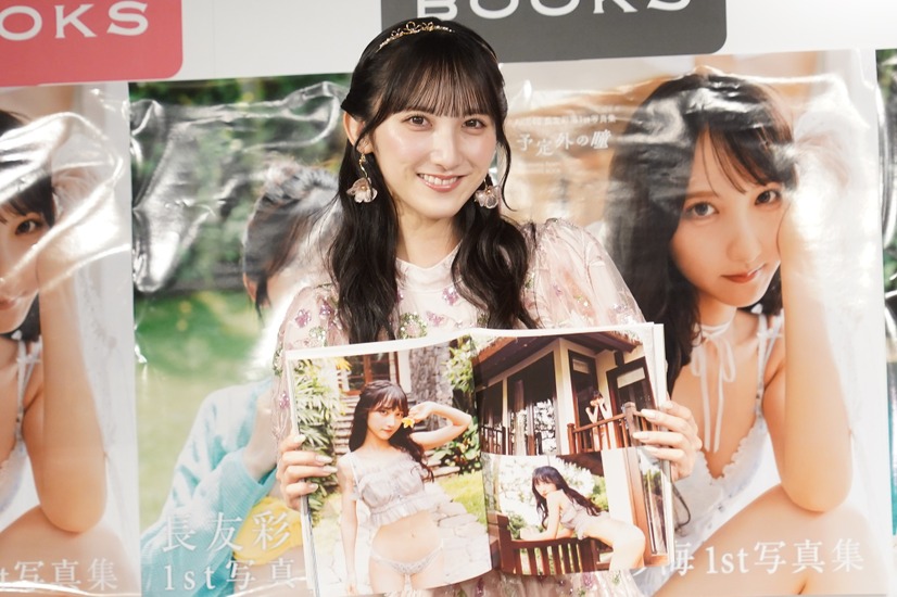 長友彩海【写真:竹内みちまろ】