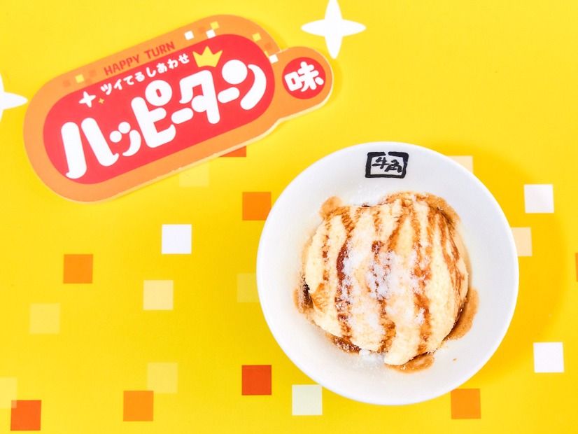 牛角×ハッピーターン周年コラボ