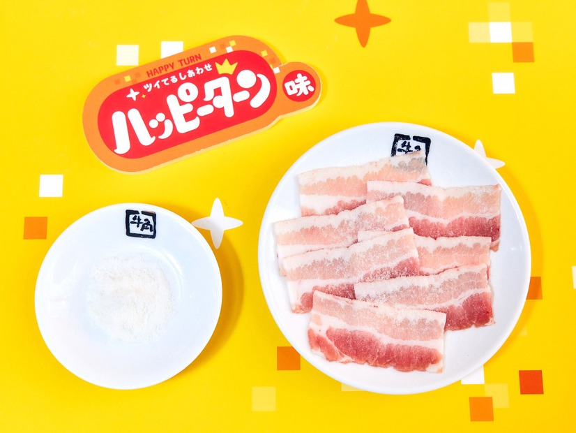 牛角×ハッピーターン周年コラボ