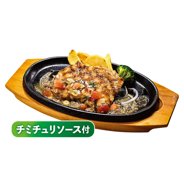 直火焼きグリルチキン（200g）