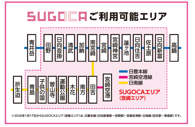 臨時特急列車、列車内お泊まりプラン……JR九州、日向坂46「ひなたフェス2026」を全面支援