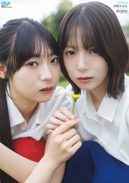 BOMB7月号 両面ポスター宮地すみれ&渡辺莉奈(日向坂46)(C)ワン・パブリッシング