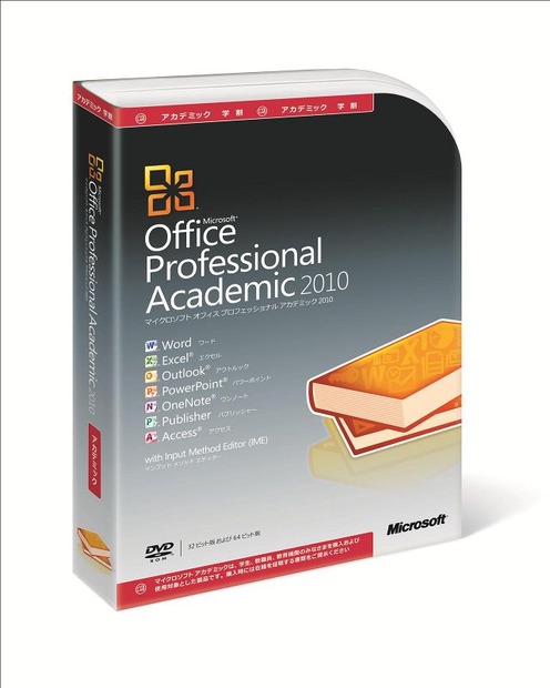 「Professional Academic」パッケージ28,381円