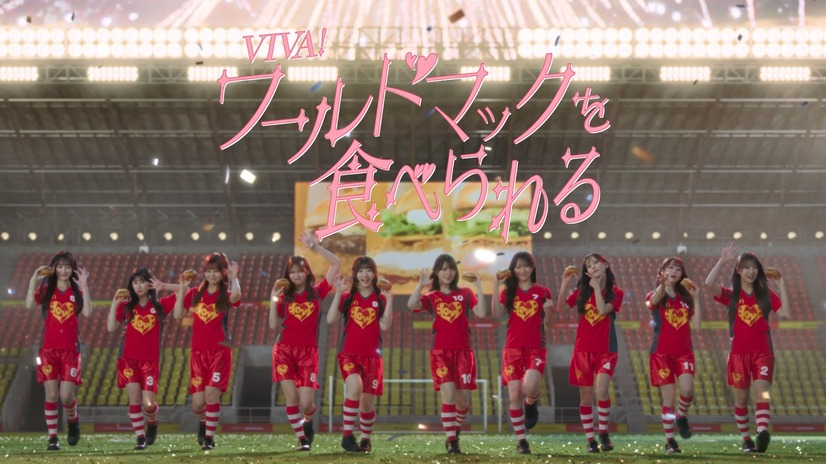＝LOVEがマクドナルドと初コラボ！人気曲『ラブソングに襲われる』をオマージュしたWebCMが公開！
