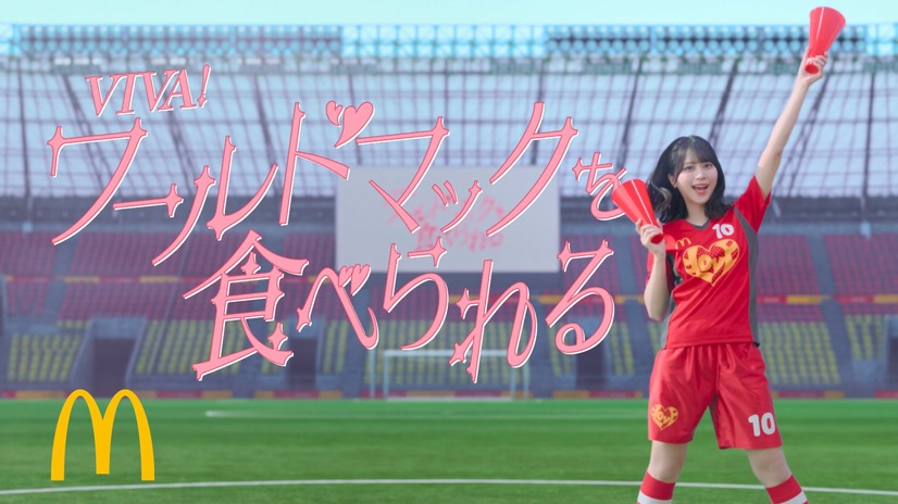 ＝LOVEがマクドナルドと初コラボ！人気曲『ラブソングに襲われる』をオマージュしたWebCMが公開！