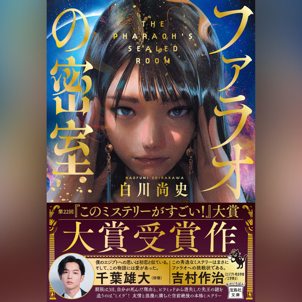 Audible 最新人気作品ランキング！本屋大賞や直木賞の話題作がランクイン！
