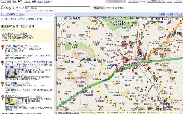 Googleマップで「歯科 渋谷区」を検索した例