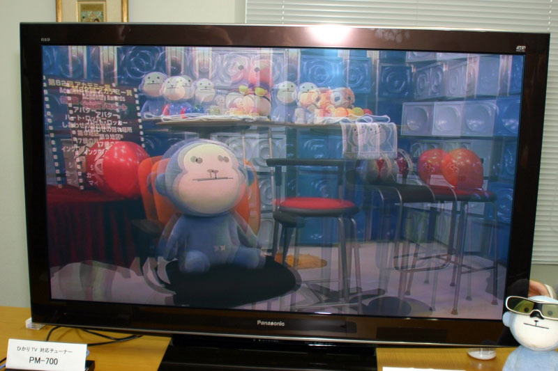 3D番組の視聴サンプル
