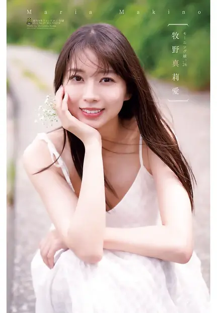 牧野真莉愛、卒業前最後の週チャン表紙!通算15度目のソロ登場