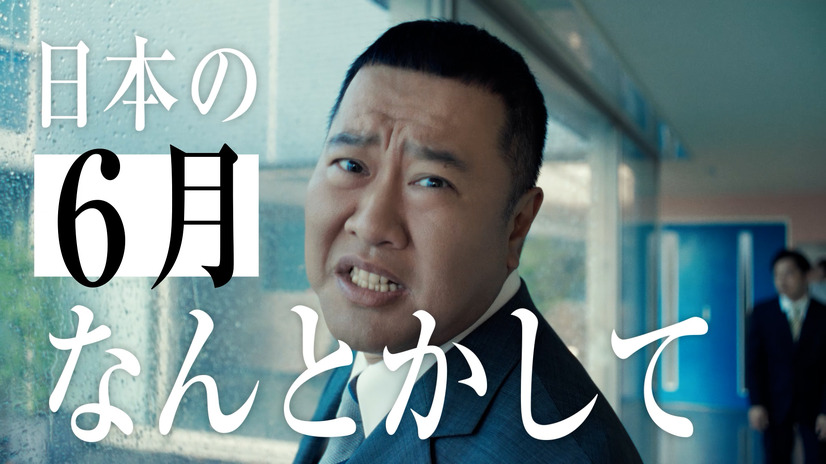 とにかく明るい安村が「しんどい6月」を明るく乗り切るWEB-CM公開！先輩社員・女性社員など4役に変身