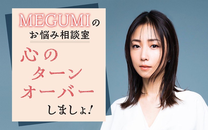 MEGUMIが「週刊文春」で新連載スタート！「『なんで私!?』と、驚きすぎて笑ってしまった」