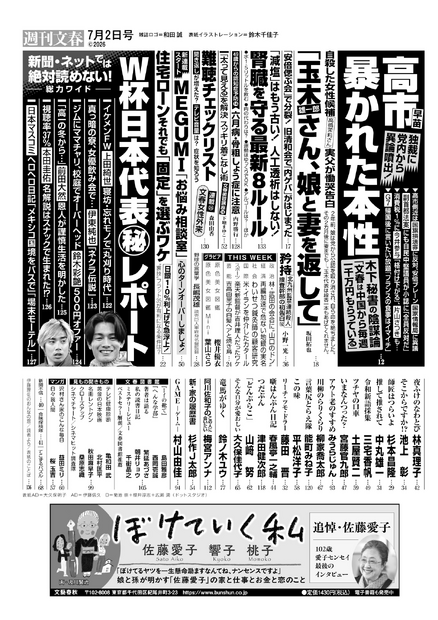 MEGUMIが「週刊文春」で新連載スタート！「『なんで私!?』と、驚きすぎて笑ってしまった」