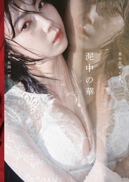 撮影：松岡一哲