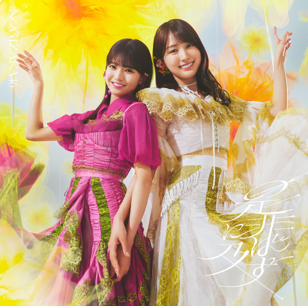 乃木坂46「是非に及ばず」JK写真