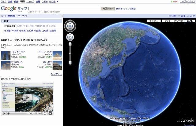 プラグイン導入が終わると、Google Earthとそのままの画面が