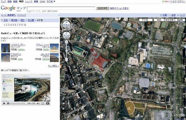 東京タワー周辺の様子も、詳細な3Dで表示される