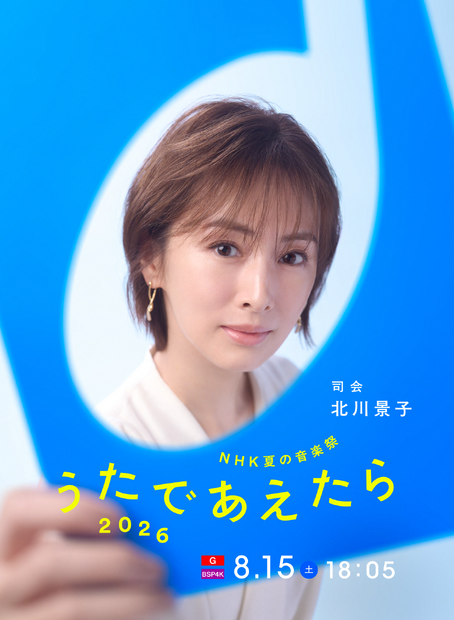 「大変驚きました」北川景子、音楽番組で初司会決定！Mrs. GREEN APPLE・大森元貴と共演