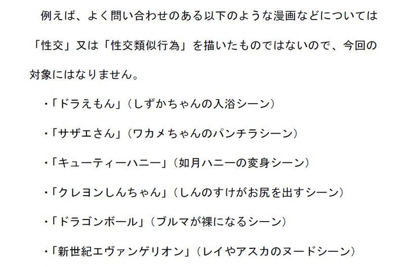 質問・回答集で「規制されない」と具体的に述べられた箇所