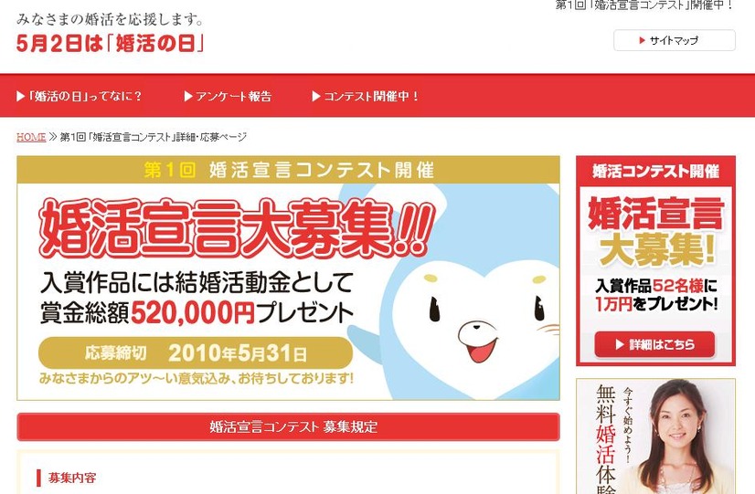 最優秀作には30万円。18歳未満と既婚者は応募できないので注意