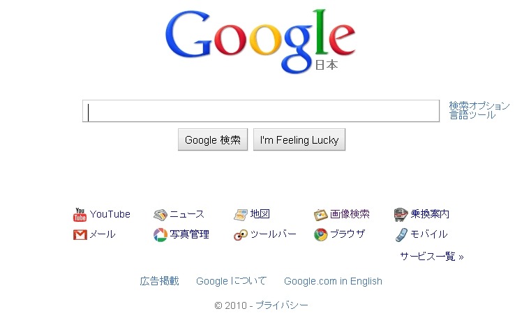 Googleトップページのロゴも刷新