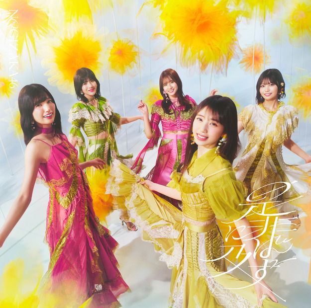 乃木坂46_是非に及ばず_通常盤