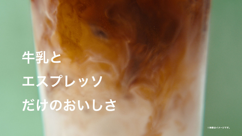 アイスカフェラテ「真夏のエスケープ」篇