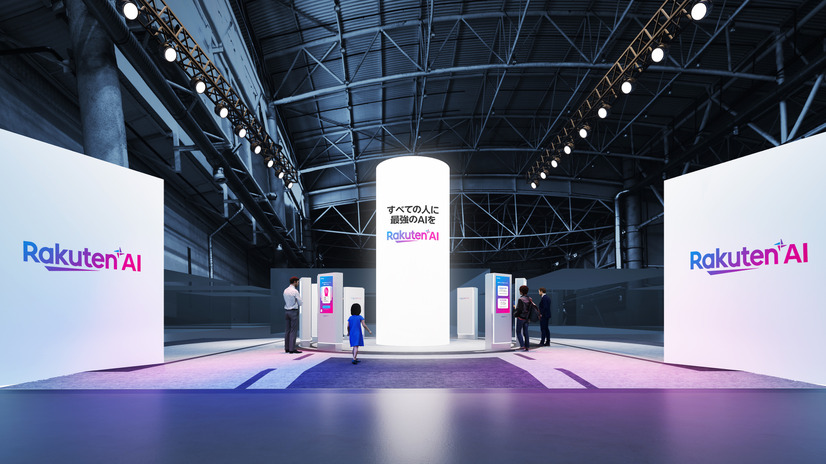 「Rakuten AI」ブース イメージ画像