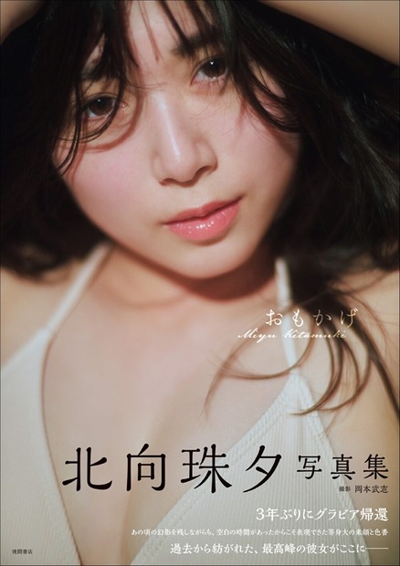 撮影:岡本武志