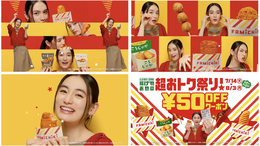 CMカット「揚げ物お惣菜 超おトク祭り」篇