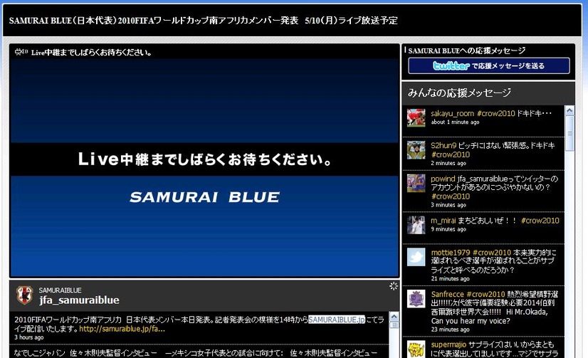 ライブ中継は14時から行われる