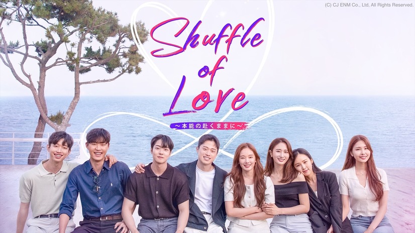 『Shuffle of Love～本能の赴くままに～』